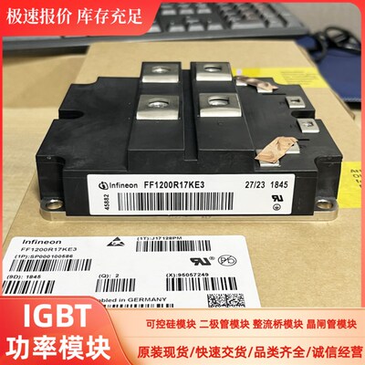新FZ1200R33KF2C FF1200R17KE3-B2 FF800R17KF6C-B2 FF1200R17KE3