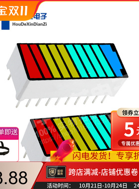 LED彩色显示模块 B104RYBG十10段4色 1蓝4翠绿3黄2红 数码管光条