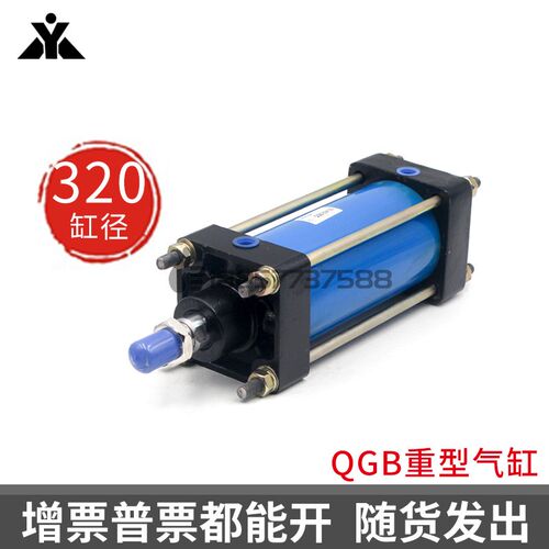 重型铁气缸 QGB/QGA/QGBZ/QGS/QGBII/QGAII 320x100x200x300x500