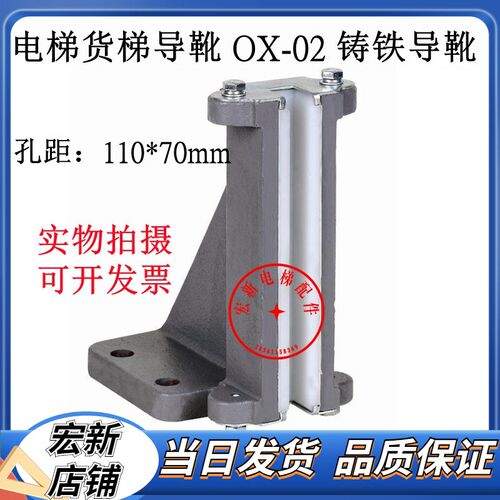 奥德普电梯配件导靴OX-02 实心轨10 16匹配靴衬OX-450P/Q