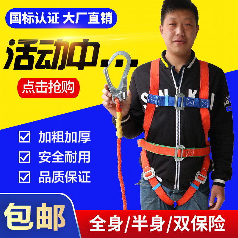 全身五点式高空作业安全带国标半马弗炉/电阻炉/实验