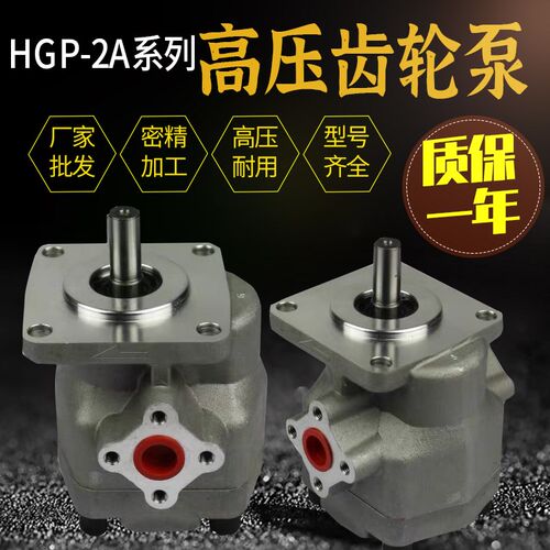 台湾型HP 高压齿轮泵 HGP-2A-F2R/F3R/F4R/F6R/F8R/F9R/F11R/F12R