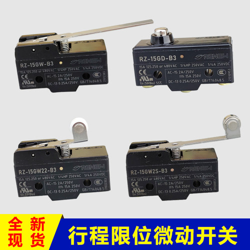 原装正品兰鸟RENEW微动行程开关限位开关RZ-15GD-B3 15GW22S 15GQ