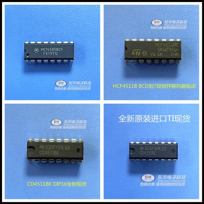 MC14511B TC4511P DIP16  CD4511BE锁存器/解码器/驱动器原装进口