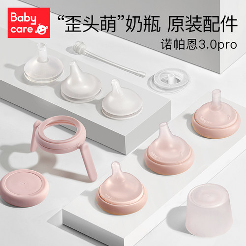 PPSU奶瓶配件BC奶嘴 硅胶重力球吸管适用多月龄