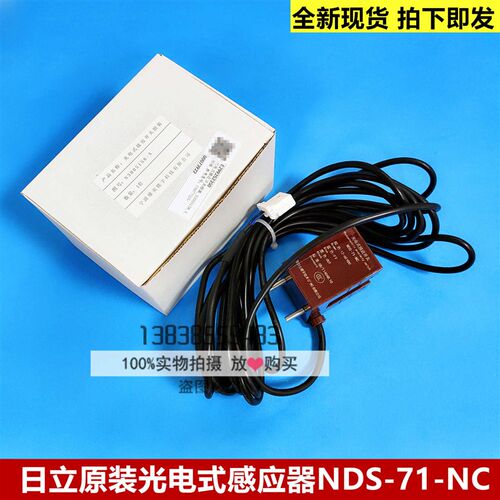 日立电梯FML三合一平层感应器NDS-71-NC光电式接近开关组装 全新
