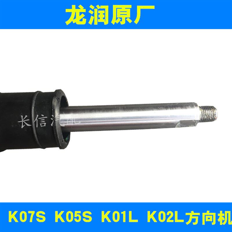 适配东风小康K07S K05S K01L K02L 方向机总成 转向器 原厂配件