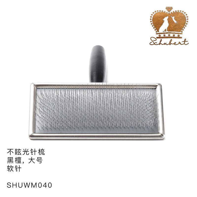 舒柏泰新款宠物用品黑檀不炫光针狗梳子梳狗毛刷毛器除浮毛金毛