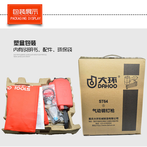 大环牌工业级ST64A气动钢排钉枪 64混凝土钢钉枪水泥钉枪线槽钉枪