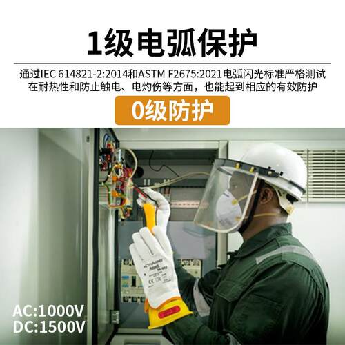 安思尔0级RIG011电绝缘手套黄橡胶AC交流1000伏A类耐酸Z类臭氧