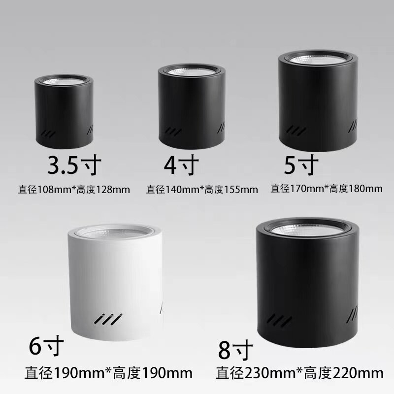 led明装筒灯高亮COB射灯4寸5寸6寸8寸商场汽车店展厅吸顶式天花灯