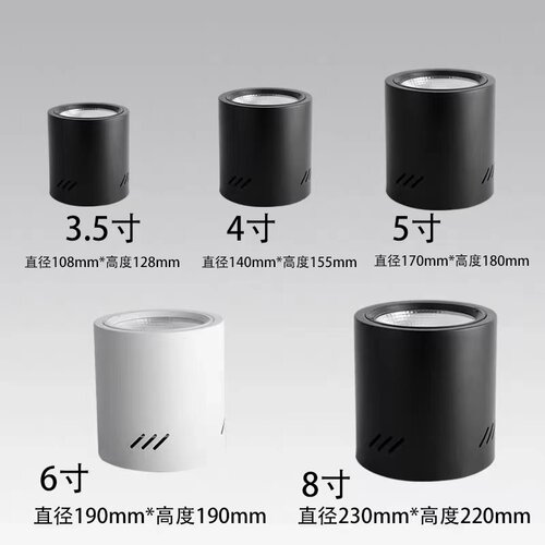 led明装筒灯高亮COB射灯4寸5寸6寸8寸商场汽车店展厅吸顶式天花灯