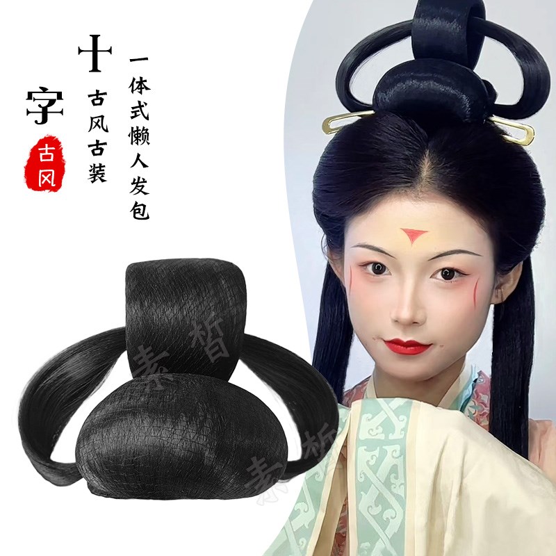 古装汉服假发包一体式全发丝古风盘发发髻唐朝十字髻复原头饰造型