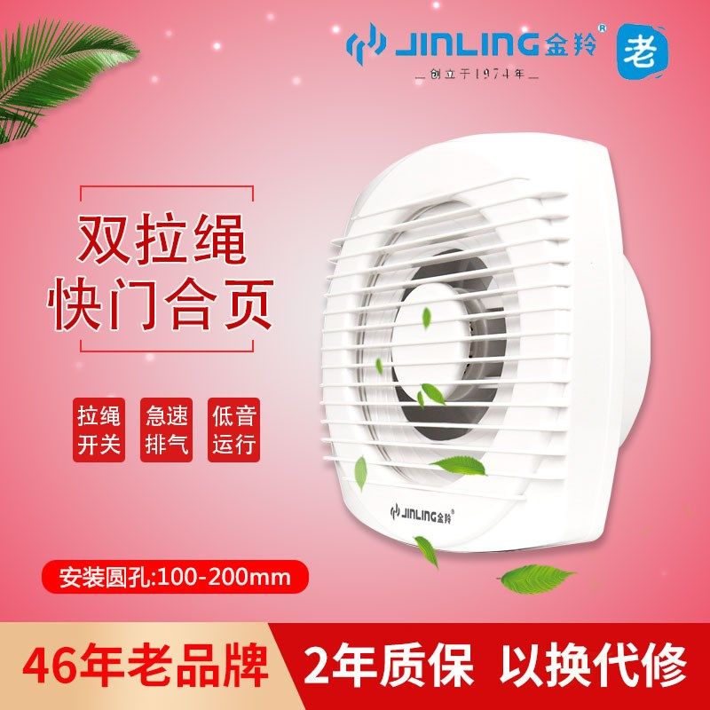 金羚换气扇6寸家用排气扇APC15-2-30(B5) 玻璃橱窗式排风扇厨房