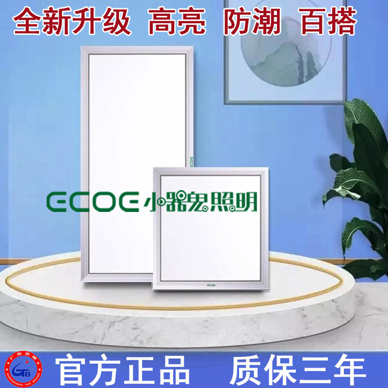 小器鬼led吸顶灯集成吊顶平板灯铝扣板面板灯厨房洗手间灯厨卫灯