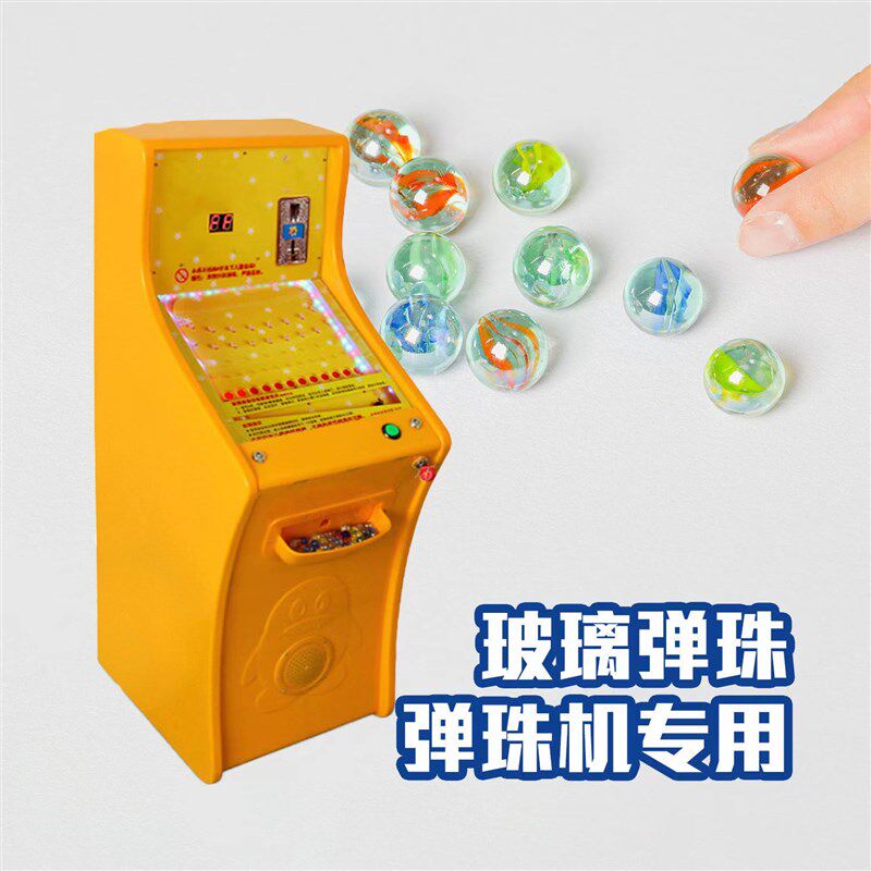 14mm玻璃球弹珠儿童游戏机玻璃珠子蛋珠25mm小弹珠水晶球玩具玻珠