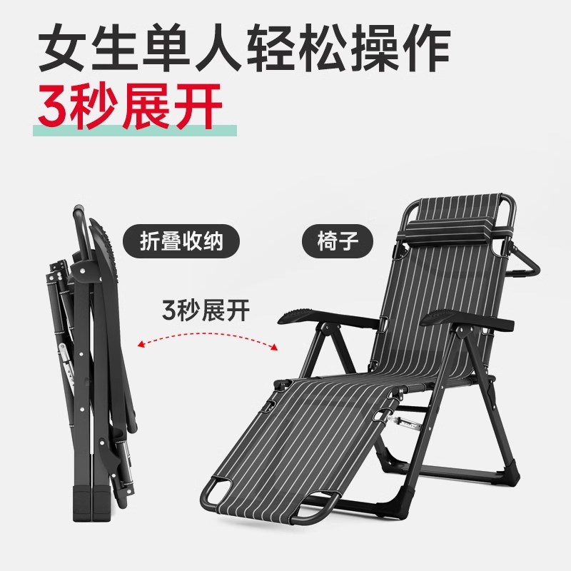 折叠躺椅办公室工位午休午睡坐躺两用便携户外家用阳台休闲靠背椅