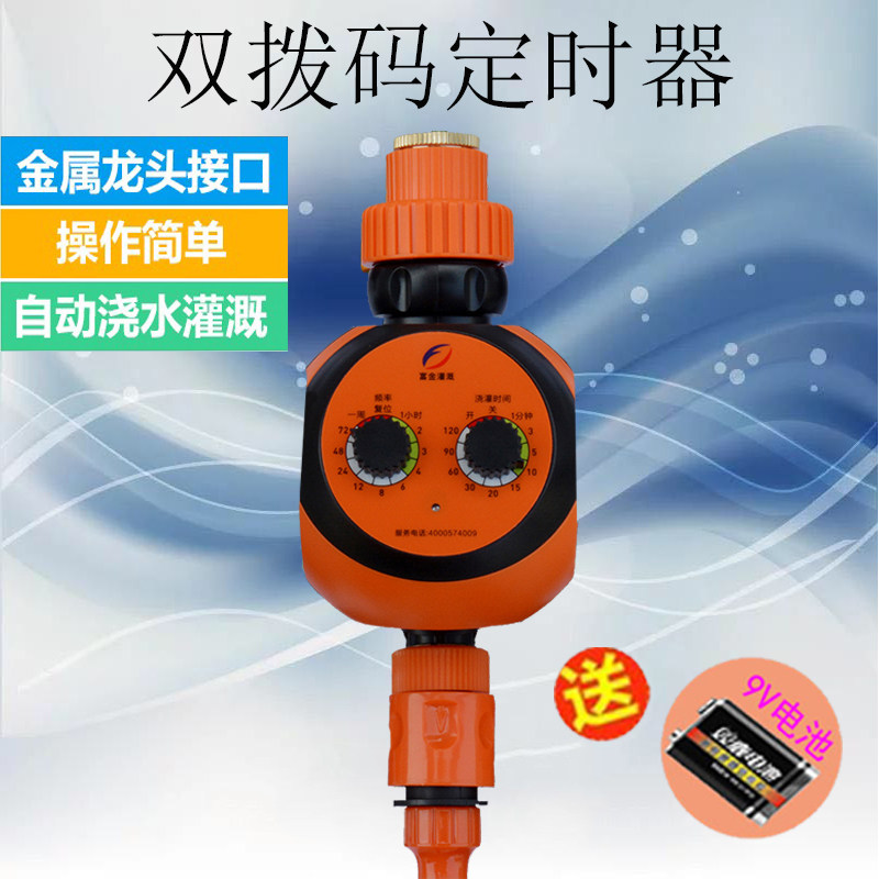 微喷自动喷淋系统自动浇花器定时栖息场所蓝绿藻女性形