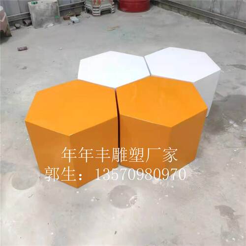 定制玻璃钢六角形组合坐凳/商场多边形休闲椅六边形座椅雕塑摆件