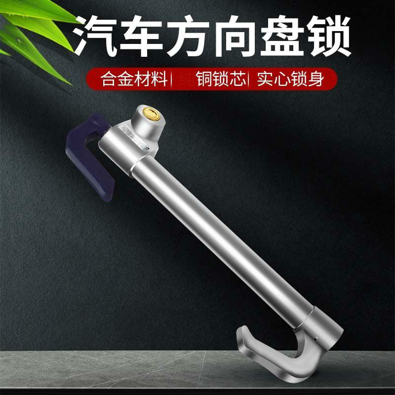 米奈尔汽车方向盘锁 大货车离合器锁叉车门锁防盗电动车锁具