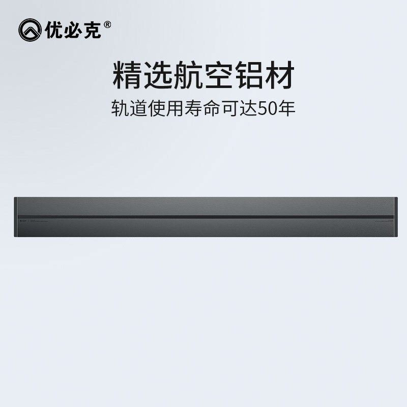 优必克Q系列嵌入式暗装 轨道插座家庭办公专用铝合金插线板可移动