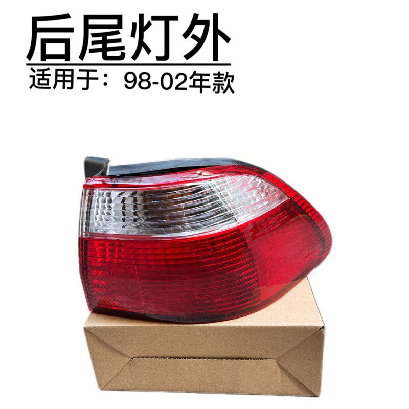 适用于老款98-02六代雅阁2.0 2.3 3.0尾灯后刹车灯示宽灯壳罩