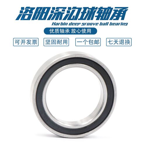 洛阳轴承 61914 61915 61916 61917 61918 61919 61920 ZZ RS