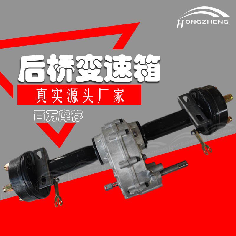 农机汽油机配件播种机微耕机打药机内置差速器后桥变速箱桥管一体