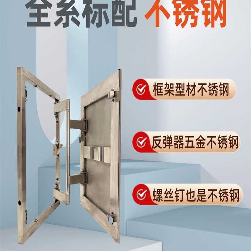 不锈钢款瓷砖石材隐形门地暖分水器浴缸检修口下水管空调设备暗门