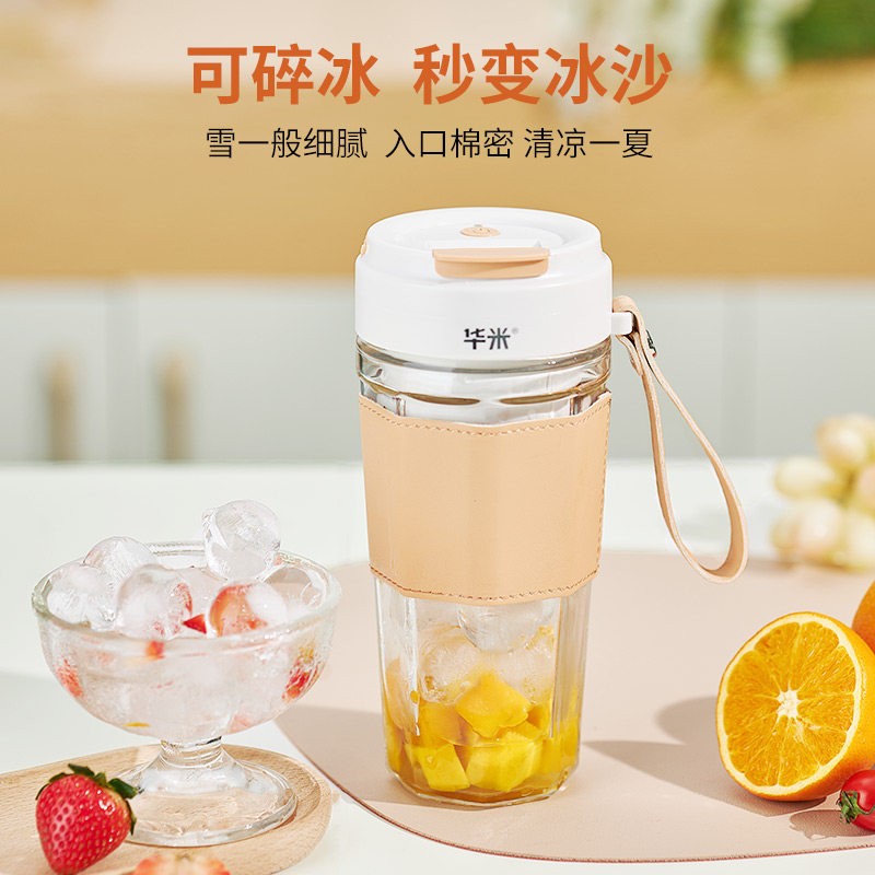 榨汁机便携式随行榨汁杯炸水果机蔬果奶昔炸汁机充电动搅拌摇摇杯