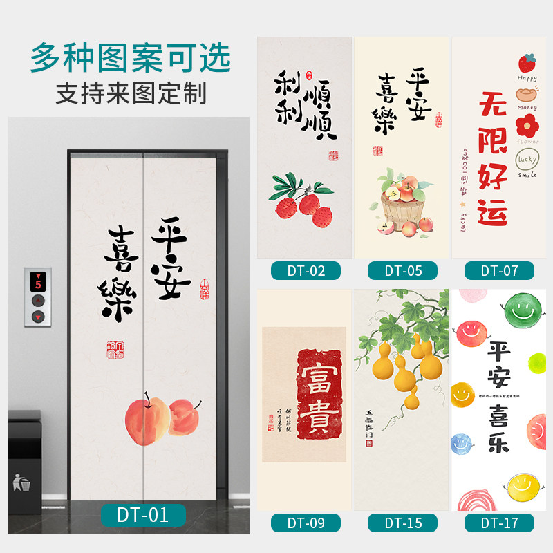 中式电梯门贴纸门贴创意防水翻新装饰贴画入户电梯口贴玄关画定制