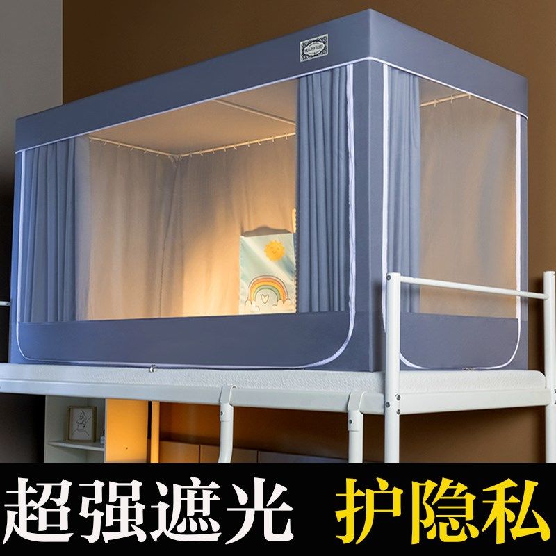 超强遮光学生宿舍上下铺蚊帐布帘一体式单人寝室床幔遮挡帘0.9m米
