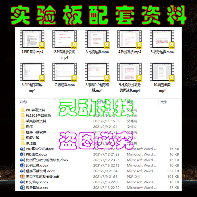 基于51单片机PID温度控制模糊算法热电偶实验开发板套件恒温加热