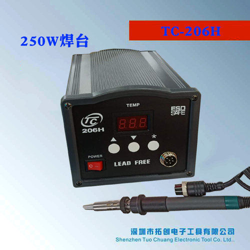 90W/150W恒温高频焊台  203H/205H 多功能数显焊台 911烙铁头焊台