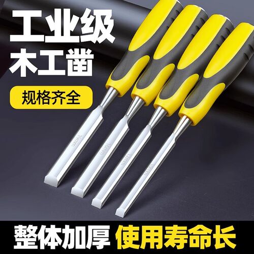 木工凿子木工神器工具大全扁铲高硬度穿芯柄雕刻专用铲刀凿刀套装