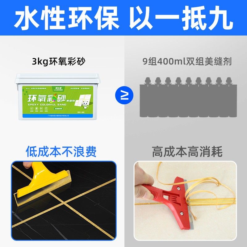 环氧彩砂美缝剂瓷砖地砖专用家用水性勾缝填缝胶防水防霉美缝凳子