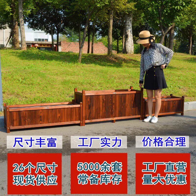 防腐木花箱种植箱户外庭院实木加厚长方形大花盆阳台室外花箱组合