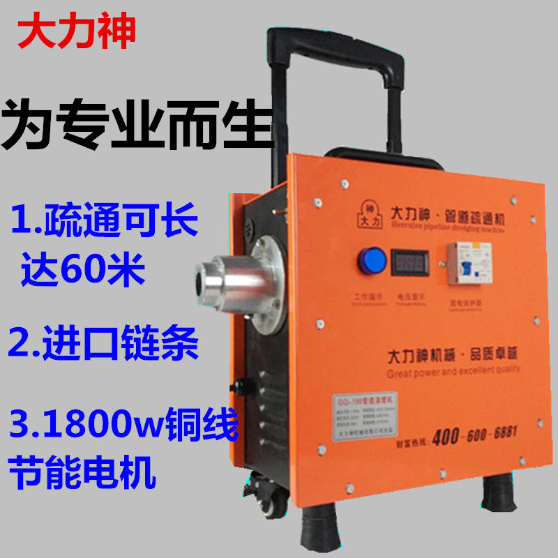 大功率链条管道疏通机下水道疏通器电动家用专业通下水道工具神器