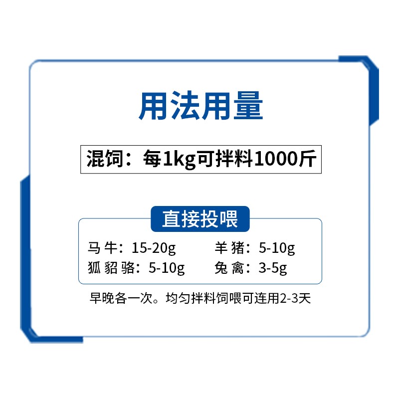兽用山楂益生菌活菌牛猪羊狗鸡鸭鹅用益生素禽用山楂酵母粉