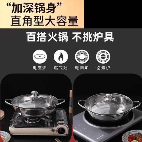 加厚鸳鸯锅明火电磁炉专用火锅盆锅具家用不锈钢带盖火锅锅清汤锅