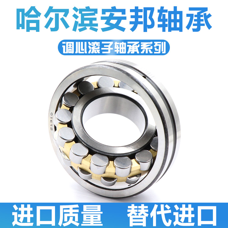 哈尔滨轴承22213 22214 22215 22216 22217 22218 22220 22222 24