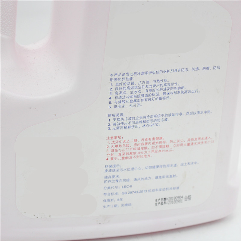 适用于防冻液威朗科鲁兹英朗凯越新君威君越专用红色冷却液4L原厂