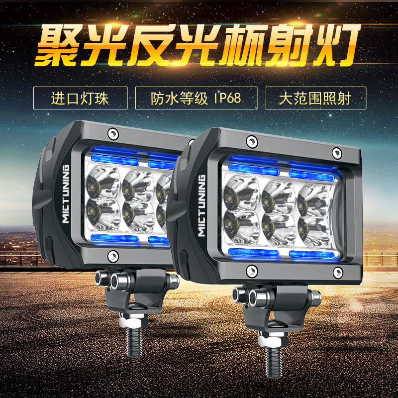 越野汽车led远光射灯12v24伏改装车顶超亮a柱倒车灯挖机工程车灯