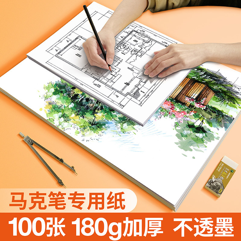 a3绘图纸A4绘画纸儿童空白画画纸A0A1A2大白纸马克笔专用纸学生用图片