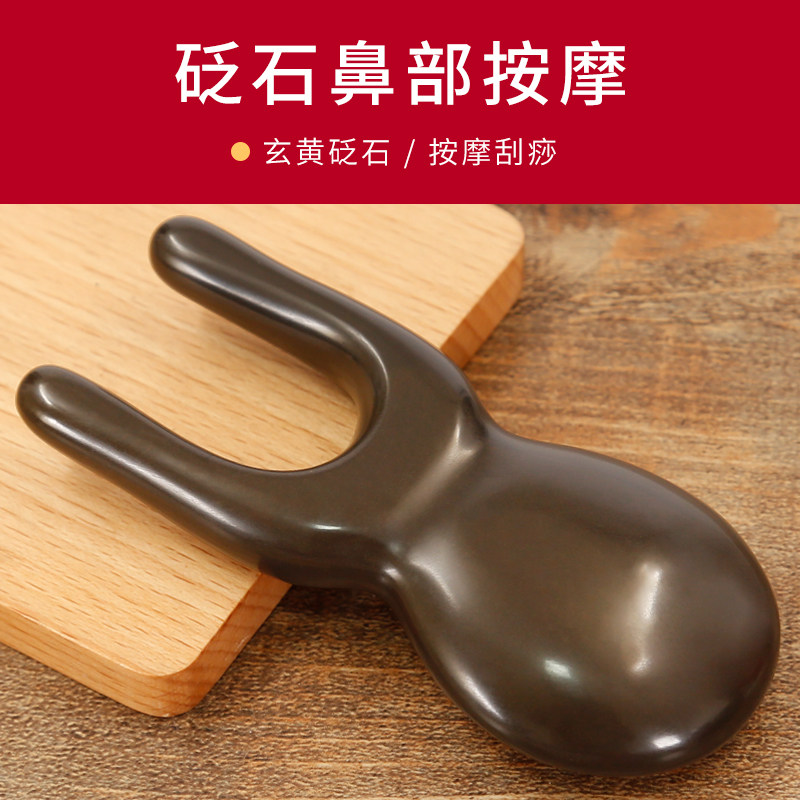 砭石耳刮鼻梁按摩器美鼻耳朵面部穴位棒器按摩眼睛眼部鼻子搓耳器