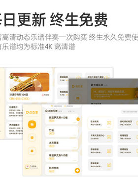 朋音动态读谱机伴奏宝电子乐谱机 适用落地支架 10.36寸大屏护眼
