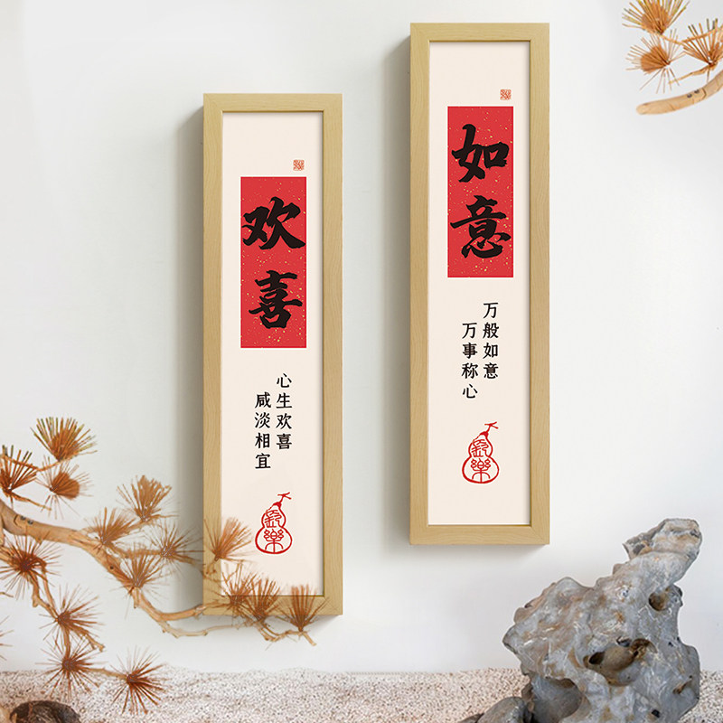 新中式入户门玄关装饰画招财暖居墙饰字画挂件客厅墙面挂画寓意好