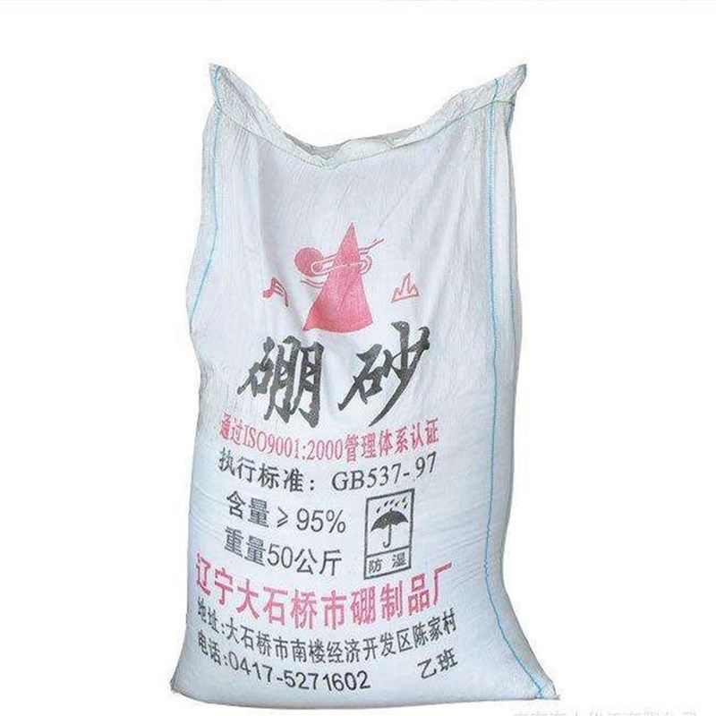硼砂 硼砂粉 硼砂 焊接助焊剂 50公斤