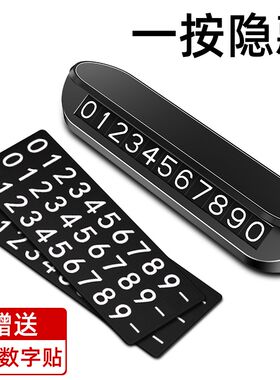起亚K3奕跑K5狮铂智跑车载电话号码牌停车牌挪车卡汽车内装饰用品