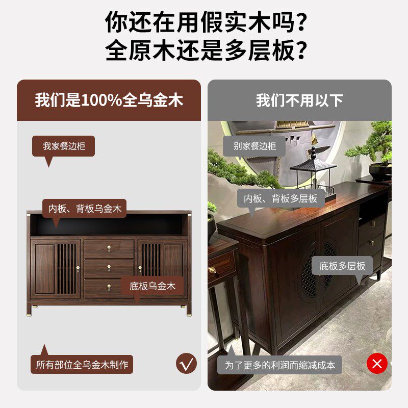 新中式餐边柜乌金木茶水柜鞋柜客厅餐厅实木靠墙一体储物柜玄关柜